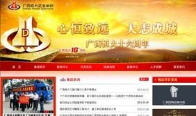 优博科技 您身边的资深房地产电子商务服务专家