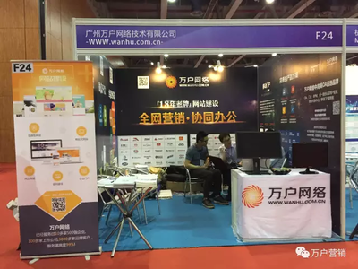 首届华南CIO交易大会助力万户网络，树立IT服务行业新标杆